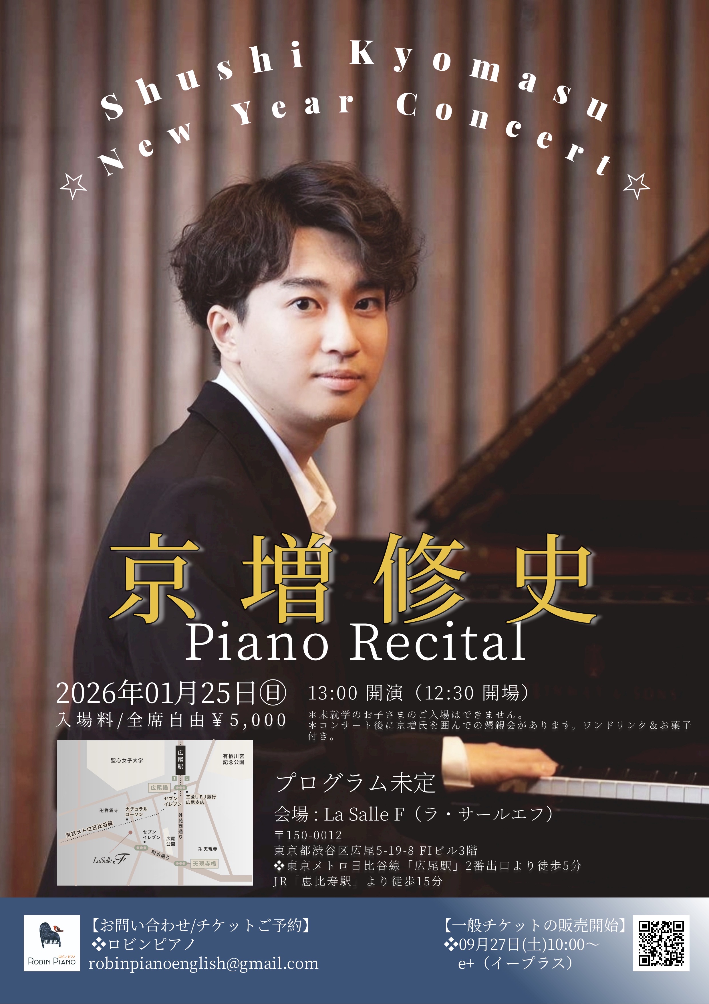 京増修史ピアノリサイタル  1月25日(日)13時開演　La SalleF (チケット完売済み)